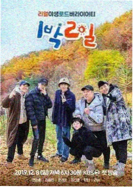 三时三餐的厨房 慢综艺推荐